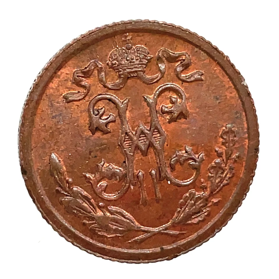 Russian Empire Denga 1/2 kopeck 1912 SPB BU UNC. Toned Copper Coin Nickolas II - Image 2 of 4