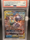 2019 POKEMON BLASTOISE & PIPLUP GX SUN & MOON COSMIC ECLIPSE 38/236 PSA 9 MINT