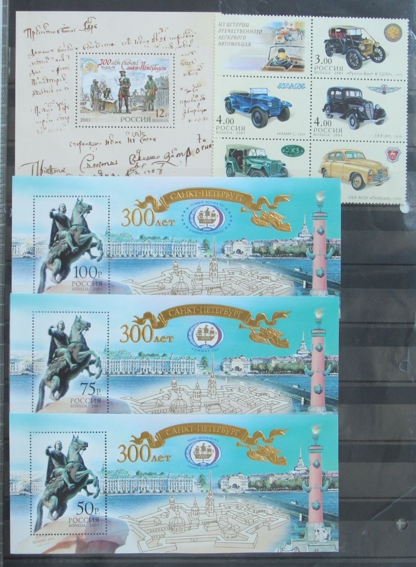 Russia Year 2003 MNH #KG668