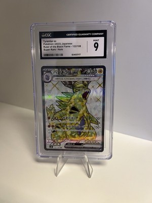 Pokémon TCG Tyranitar Ex CGC 9 Japanese - 122/108 SR