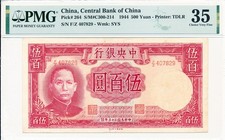 Central Bank of China China 500 Yuan 1944  PMG  35