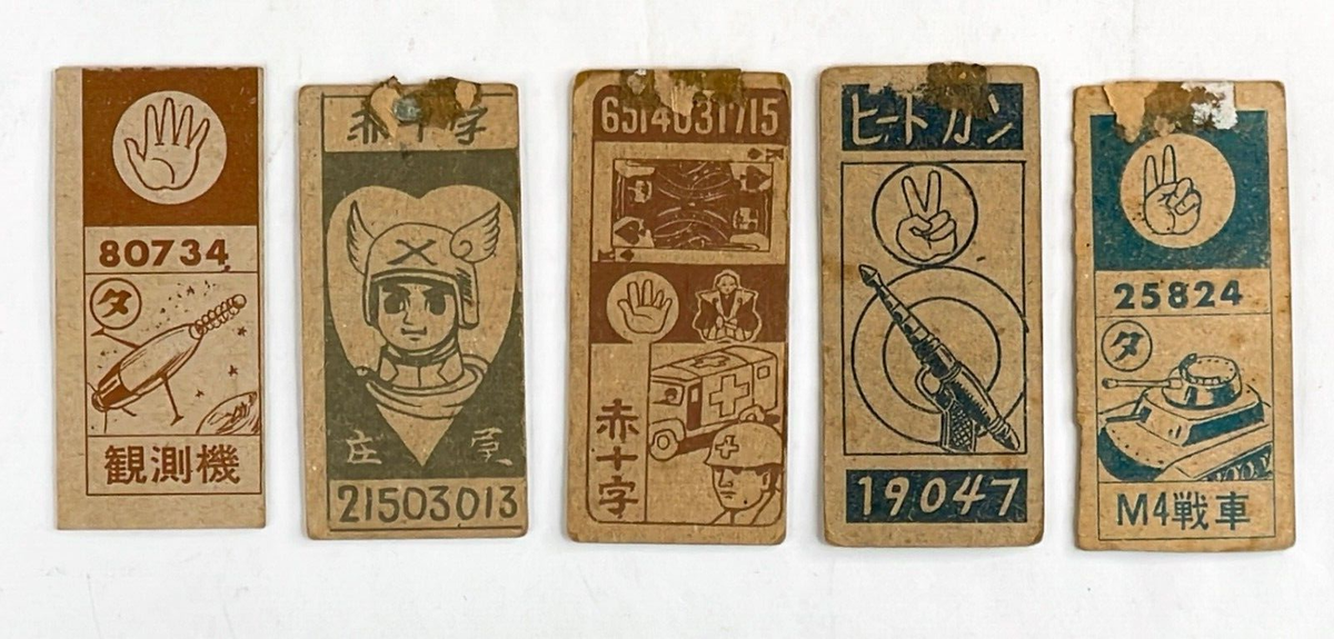 Menko Cards Japanese Vintage Rare Menko card MajingaZ, Jeeg Menko Cards Japanese Vintage Rare Menko card MajingaZ, Jeeg