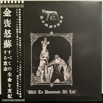 Kommodus - Will To Dominate All Life LP 2020 GoatowaRex