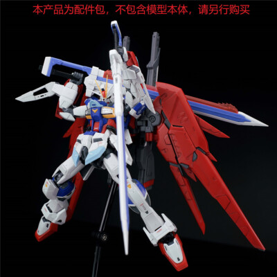 EW Destiny Impulse Expansion set R for RG HG 1/144 Impulse Strike