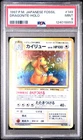 1997 POKEMON JPN FOSSIL #149 DRAGONITE-HOLO PSA 9