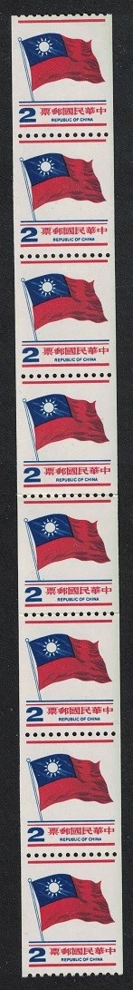 Taiwan Flags, National Emblems Stamps for sale | eBay