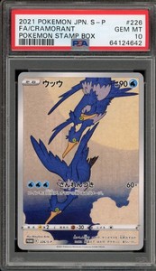 Cramorant Promo | eBay