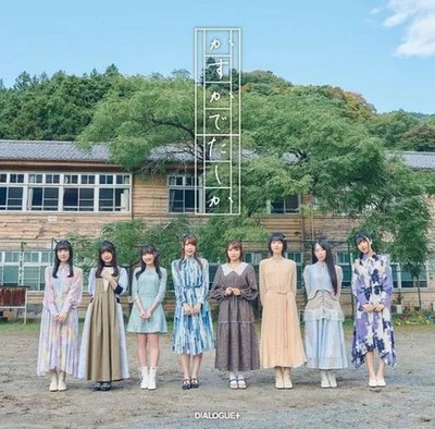 Anime CD DIALOGUE+ Kasukade Tadashika Regular Edition ~ TV anime  Kubo-san wa