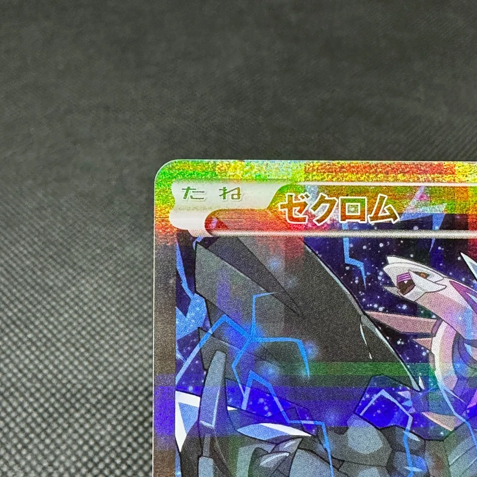 Zekrom 009/027 R Legendary Shine Collection CP2 2015 Japanese Pokemon Card #5861 - Image 3 of 4