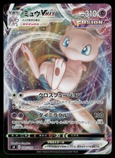 fusion arts pokemon card list POKMON CARD GAME Sword & Shield Expansion pack S8 Fusion Arts cards l
