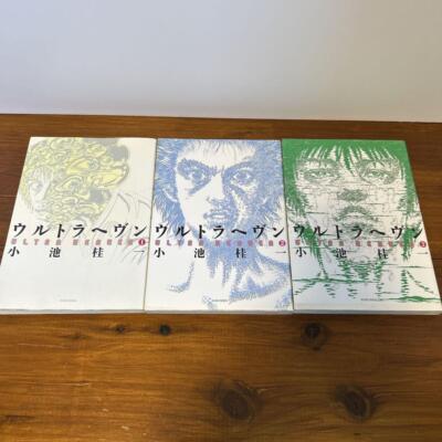 Ultra Heaven Vol.1-3 Complete Manga Set Keiichi Koike Japanese