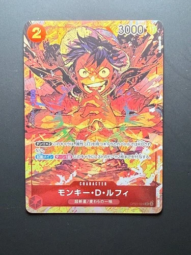 モンキー・D・ルフィ (Alt Art)