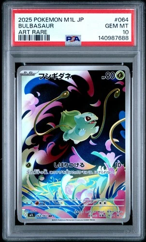 2025 POKEMON JPN M1L-MEGA BRAVE ART RARE #064 BULBASAUR PSA 10
