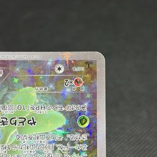 Cp5: Mythical & Legendary Dream Shine Collection Pokémon TCG Cards