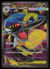 Mega Sharpedo Ex #98 Prices | Pokemon Japanese Inferno X | Pokemon