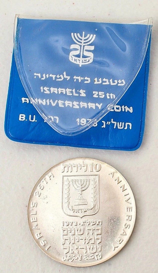 Israel Silver Coins | eBay