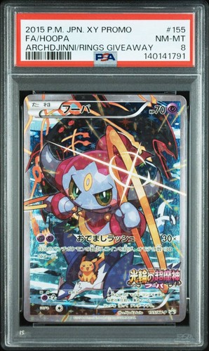 PSA8 Hoopa with Pikachu 155/XY-P Promo Japanese Pokemon Card Movie XY Holo