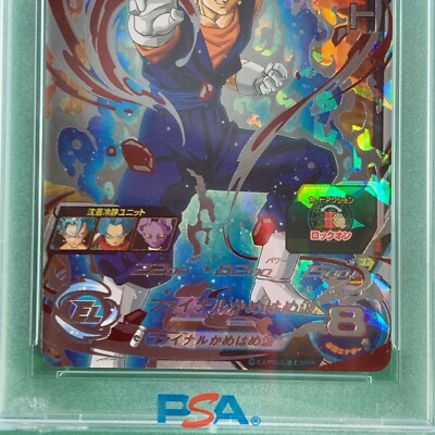 PSA 10 2016 SUPER DRAGON BALL HEROES 1 SEC2 VEGITO SECRET SH1-SEC2