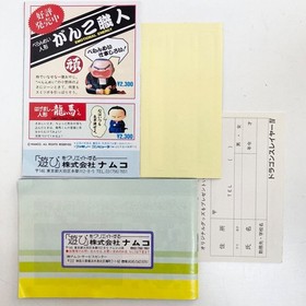Dragon Slayer IV (Drasle Family) Famicom Game Software with Box, Manual and