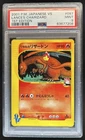 2001 Pokemon Japanese VS 1st Edition Lance's Charizard #097/141 PSA 9
