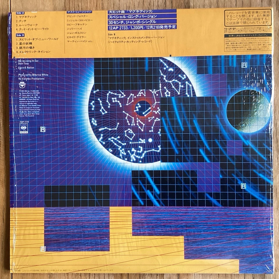 Earth, Wind & Fire - Electric Universe - LP 1983 Japon CBS/Sony 25AP 2720 NM/NM - Photo 2/4