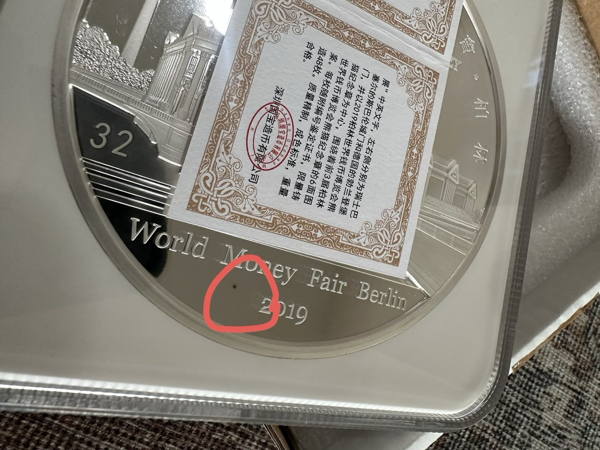 2019 China Kilo Silver Berlin Money Fair Official Panda Issue