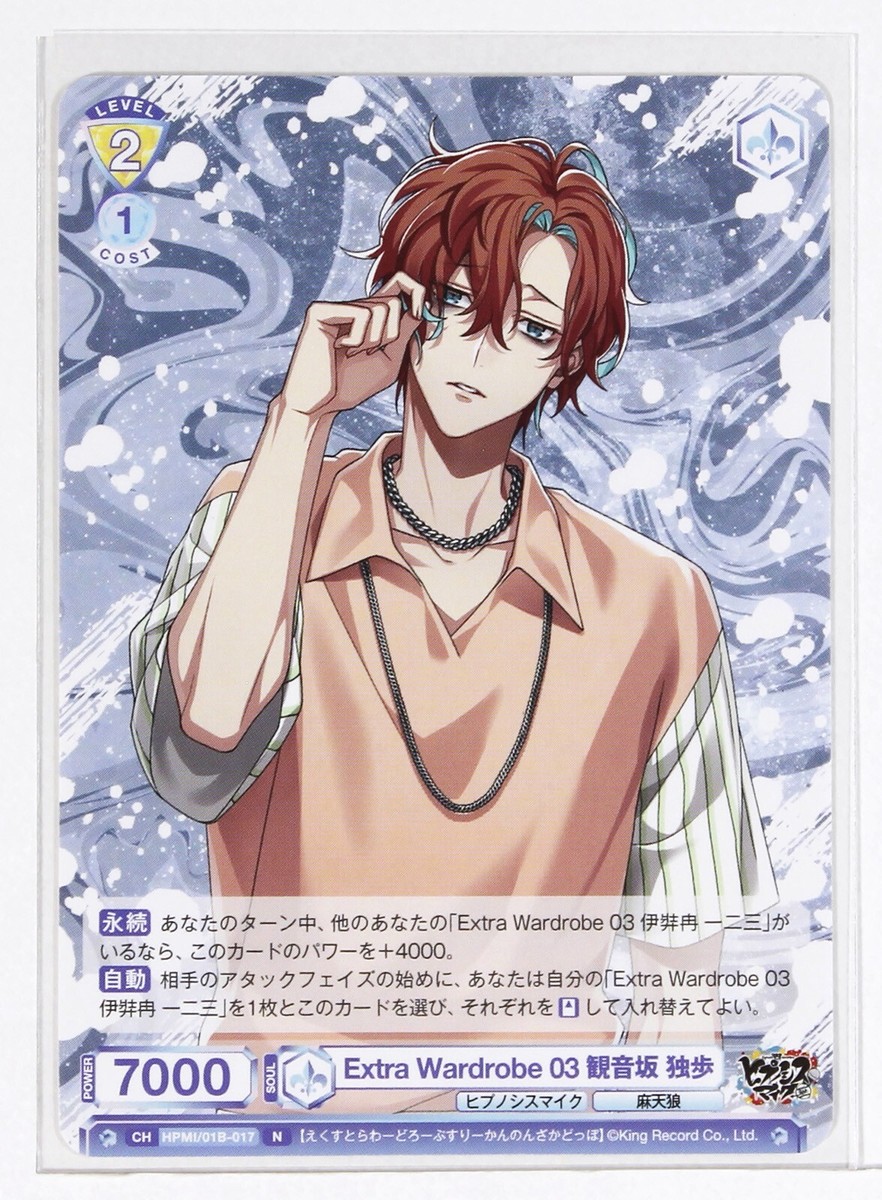 Weiss Schwarz Blau Card TCG Hypnosis Mic HPMI/01B-017 N Doppo