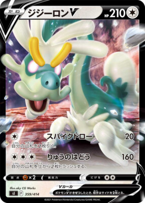 Pokemon card game TCG Drampa V SI 359/414 Non Holo Japanese 1ds | eBay
