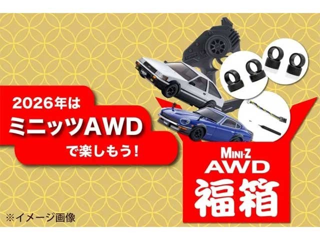 Kyosho FUK-MA020ATG Mini-Z AWD + ASC + High Grip Tires + Gyro