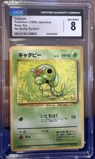 1996 Japanese Base Set Caterpie No Rarity Symbol CGC 8 NM-MT Pokemon Card