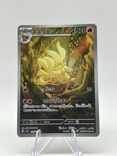 Ninetales #110 Prices | Pokemon Japanese Ruler of the Black Flame