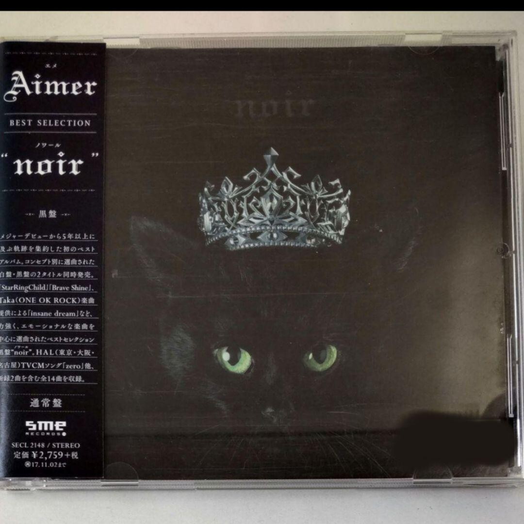 Aimer　BEST SELECTION　noir　ポスター　B Aimer | BEST SELECTION “blanc”｜“noir”購入者特典