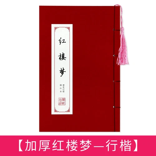 章紫光 钢笔字帖 成人练字 楷书临摹 行书硬笔书法 字帖簪花小楷练字帖Chinese classic set pen calligraphy copybook - Picture 3 of 27