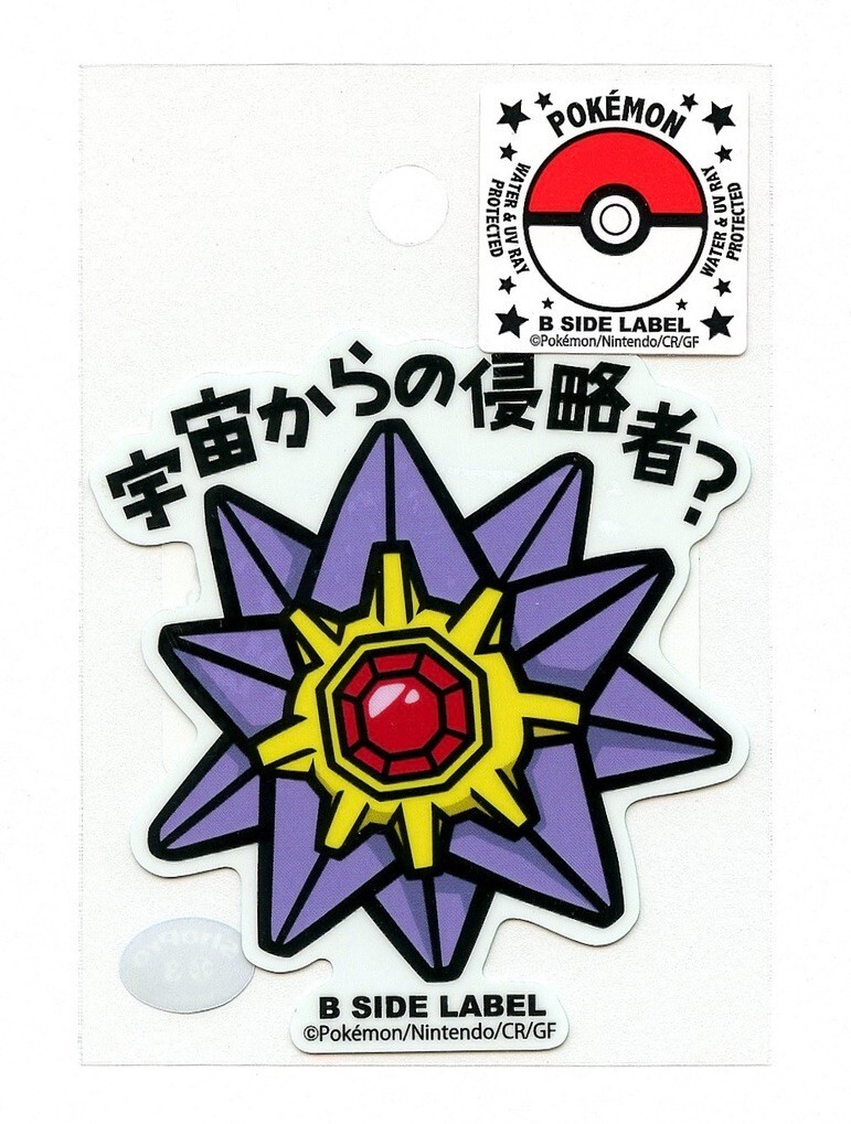 Starmie #121 Sticker B SIDE LABEL Pokemon Center Japan WATER & UV