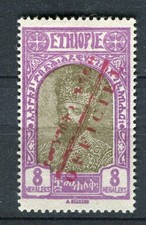 ETHIOPIA; 1931 early Handstamped Official issue fine Mint hinged 8m. value