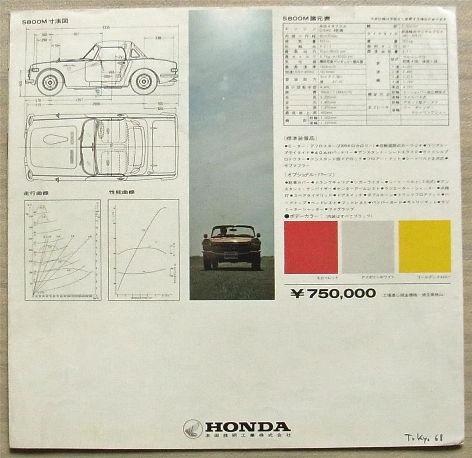 HONDA S800M LF Car Sales Brochure c1968 JAPANESE TEXT Rare! - Image 4 of 4
