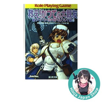 New Sword World RPG Replay Vol 8 Save Your Former Best Friend Japanese Book USED