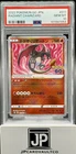 2022 POKEMON GO JPN #011 RADIANT CHARIZARD PSA 10