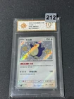 Grade10 2025 Pokemon TCG Snorlax 151C-169/151 S Pokemon Card S-Chinese