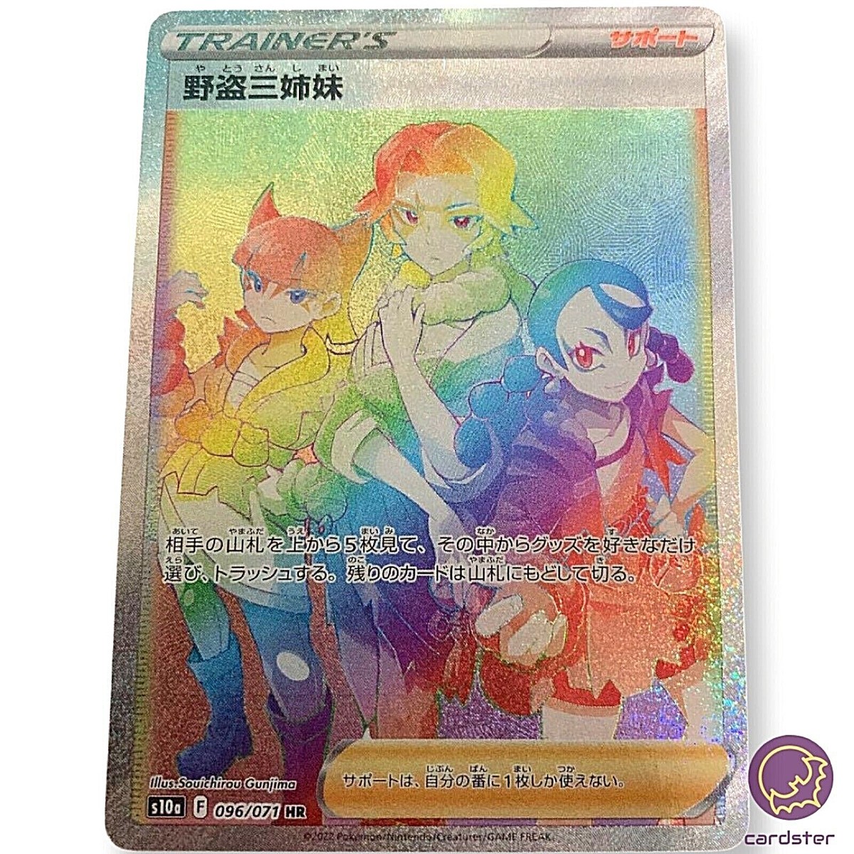 Miss Fortune Sisters 096/071 HR s10a Dark Phantasma Japanese Miss Fortune Sisters 096/071 HR s10a Dark Phantasma Japanese