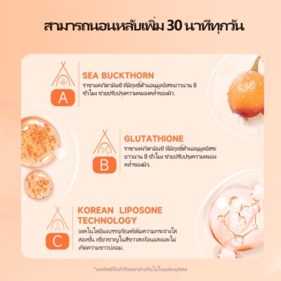 6x GMEELAN Gluta Whitening Lazy Cream Long Make Up Bright Skin Sea Buckthorn 30g
