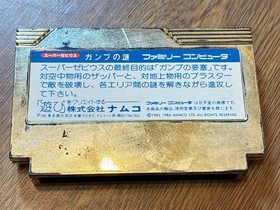 Super Xevious GAMP no Nazo Famicom Cartridge Namco Japan Tested