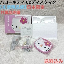 Hello Kitty Portable CD Player Limited Edition From Japan RARE 2604TK
