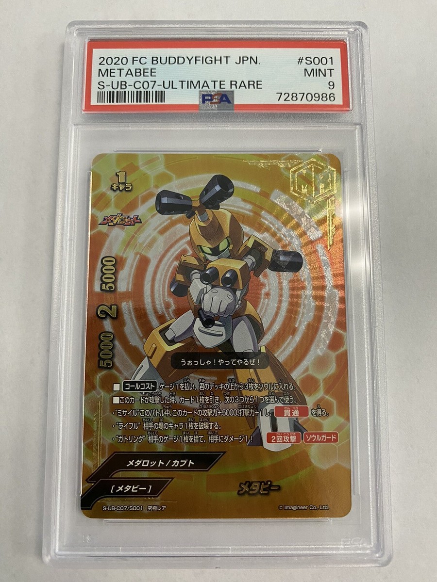 2020 CF Buddy Fight Medabots Metabee S-UB-C07 / S001 2020 CF Buddy Fight Medabots Metabee S-UB-C07 / S001