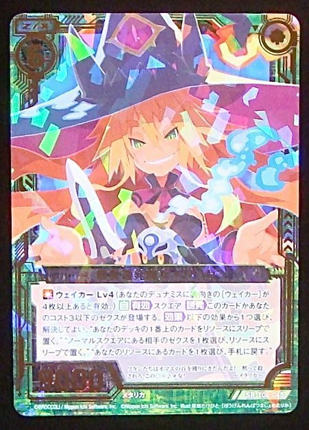 Sale! Z/X TCG E08-048 SR Abuse barrage witch Metallica Disgaea Sale! Z/X TCG E08-048 SR Abuse barrage witch Metallica Disgaea