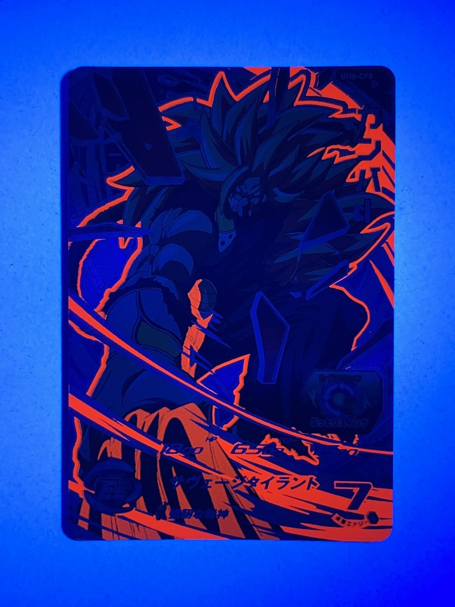 Cumber Super Dragon Ball Heroes Glow CP Card UM8-CP8 Glow In