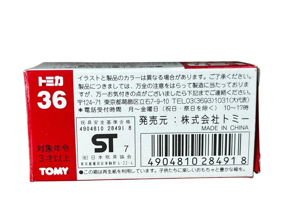 Tomy Toyota Hiace Ambulance 1/66 Scale Diecast Van Model Japan #36 - Image 3 of 3