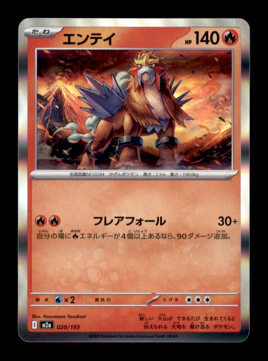 [US BASED] ENTEI 020/193 (JP) C POKEMON NM