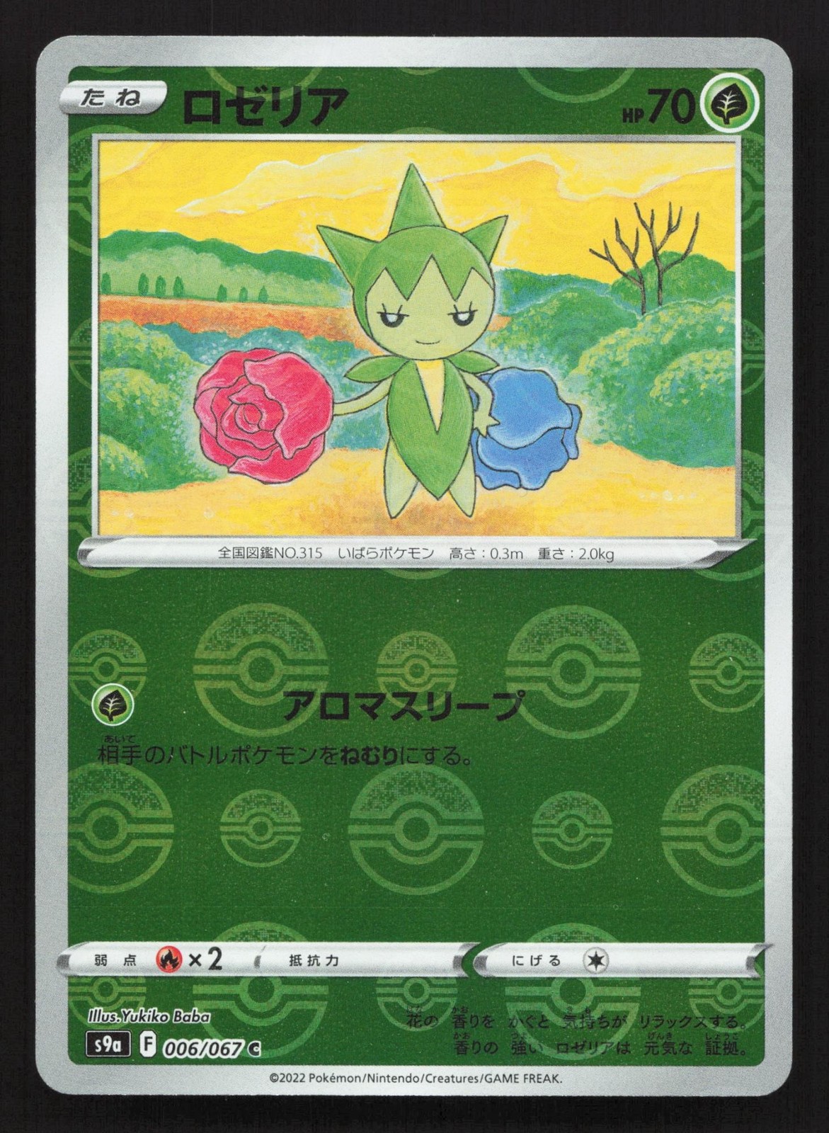 Roselia 006/067 Battle Region LP Japanese Pokemon Card TCG