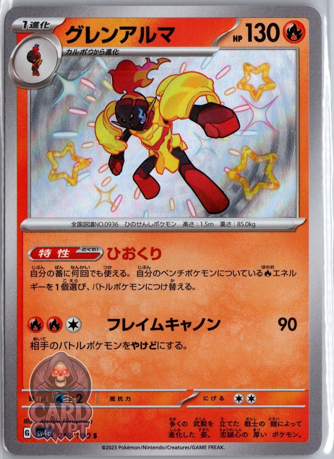 Armarouge 218/190 Shiny Shiny Treasure ex Pokemon Japanese Holo NM/M